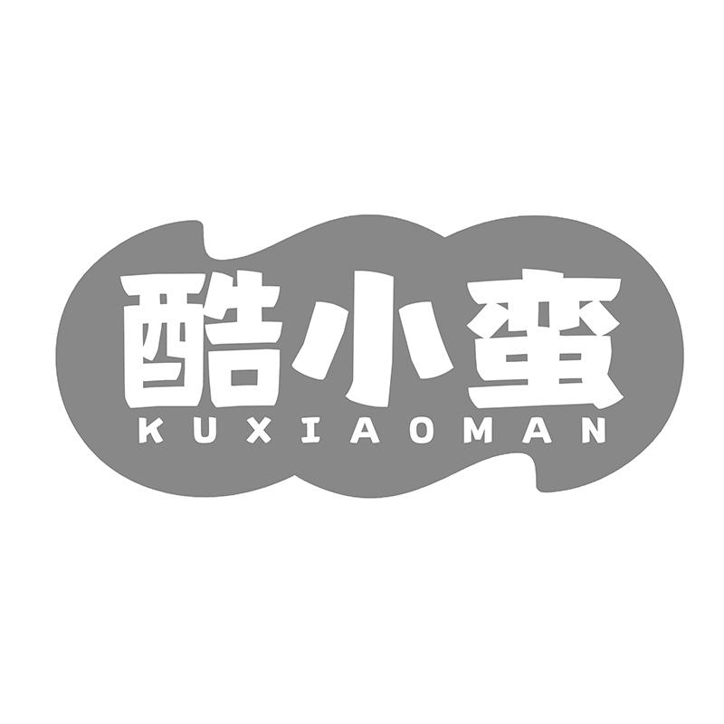 转让商标-酷小蛮