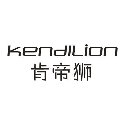 转让商标-肯帝狮 KENDILION