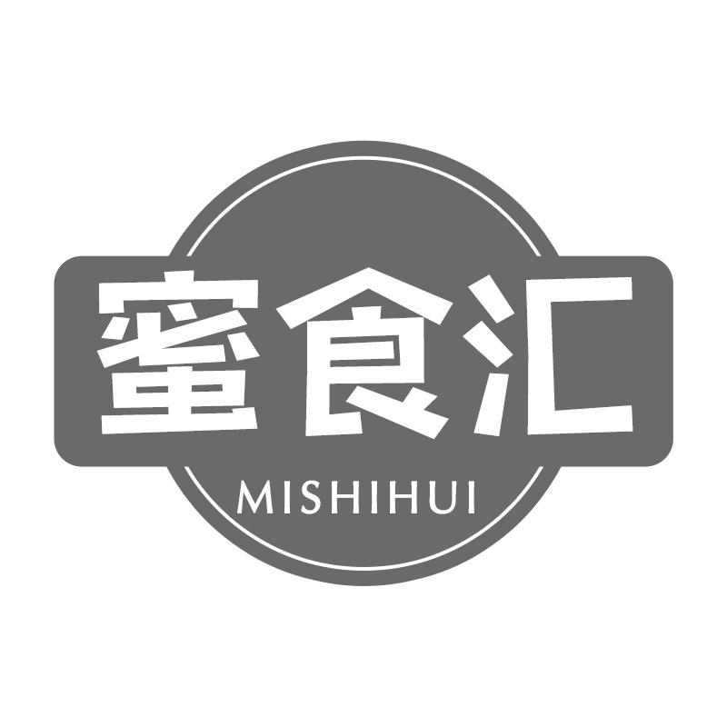 转让商标-蜜食汇