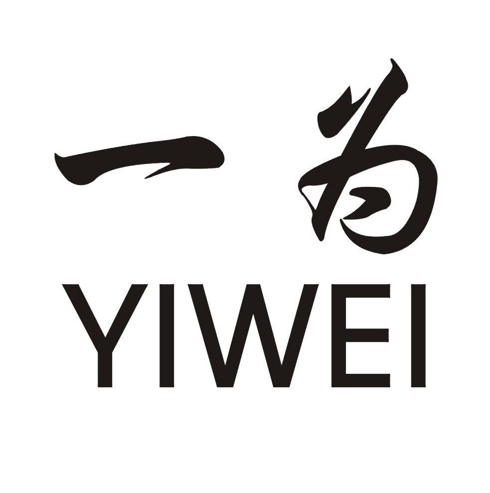 商标名称:一为