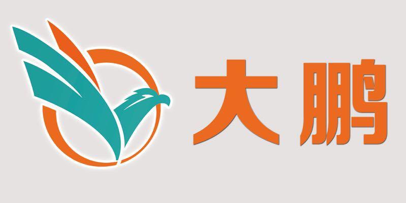 商标文字大鹏商标注册号 33584669,商标申请人黄启成的商标详情 - 标