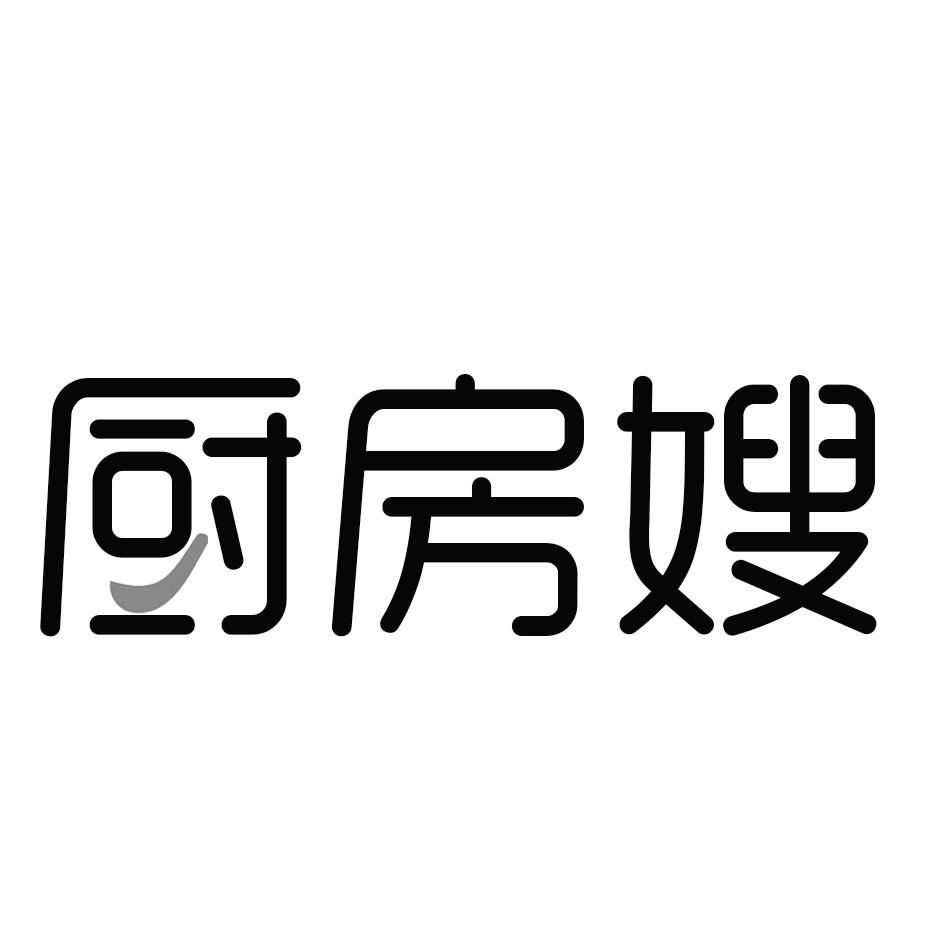 转让商标-厨房嫂