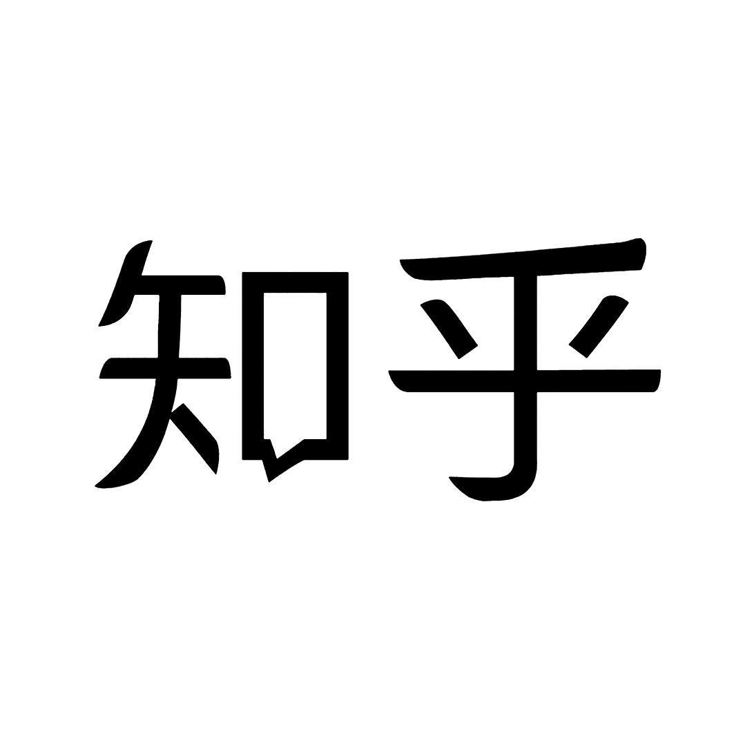 知乎商标标样