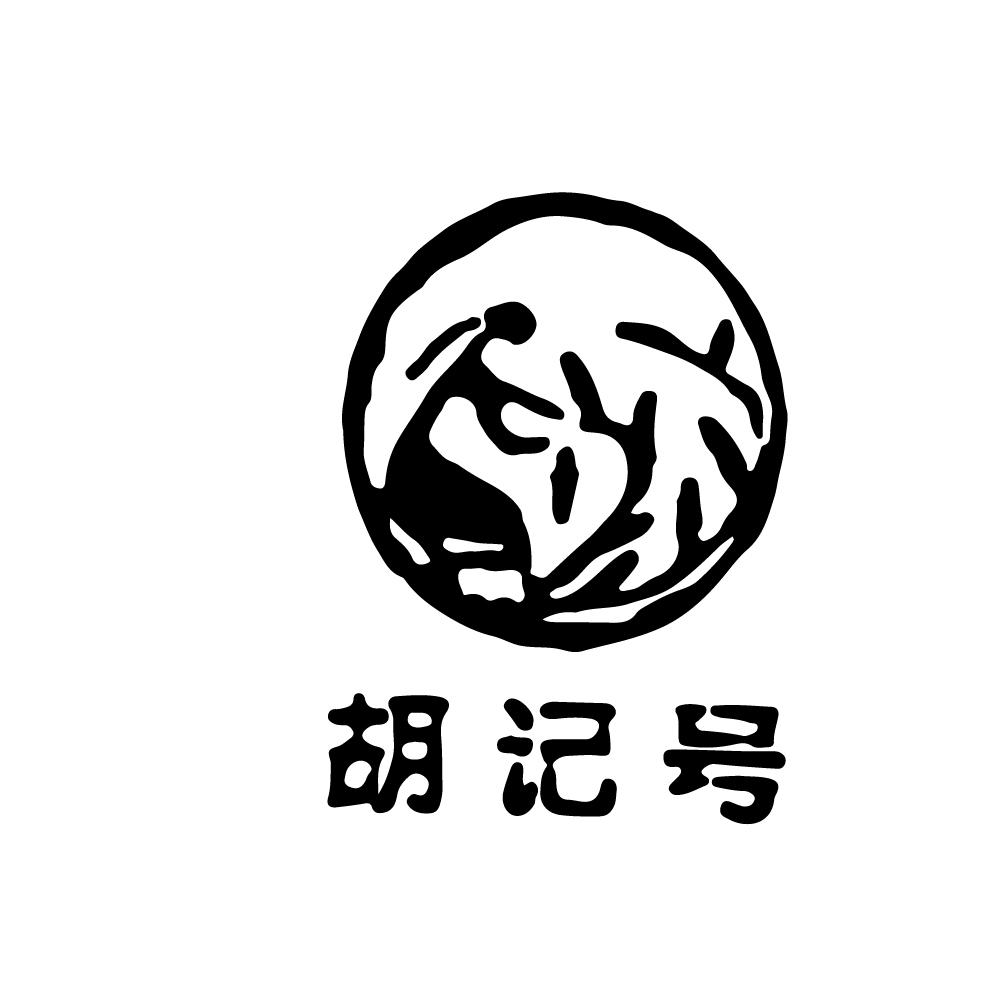 商标文字胡记号商标注册号 46060612,商标申请人周蓉的商标详情 - 标