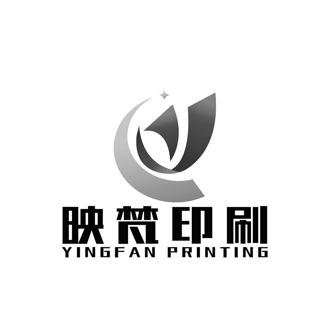 商标文字映梵印刷 yingfan printing商标注册号 46094095,商标申请人