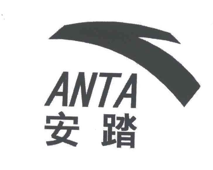 安踏商标标样