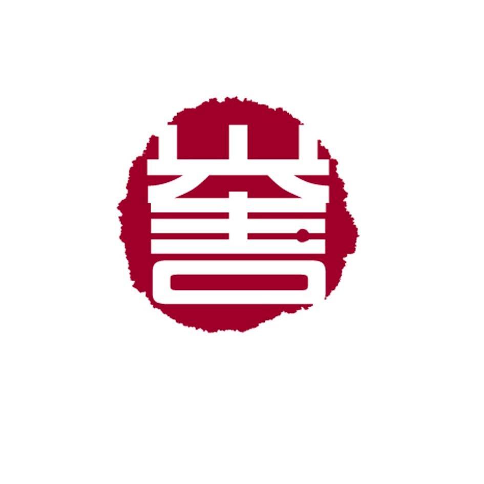 商标名称:誉