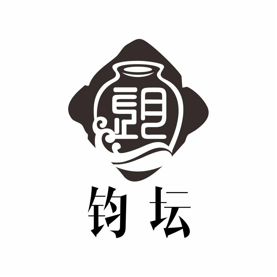 商标文字钧坛商标注册号 22055755,商标申请人江西钧