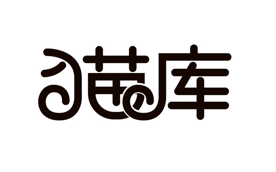 转让商标-猫库