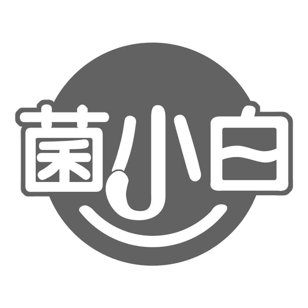 转让商标-菌小白