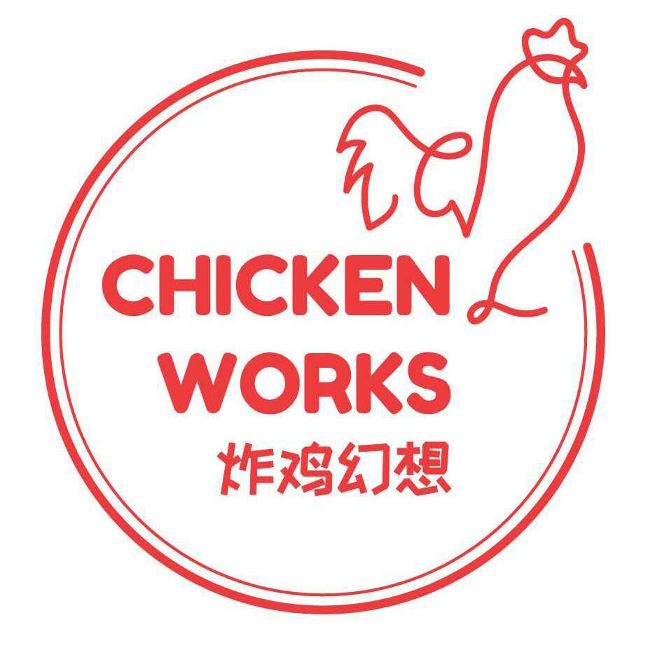 商标文字chicken works 炸鸡幻想商标注册号 48774581,商标申请人北京