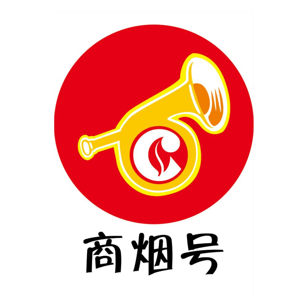 商标文字商烟号商标注册号 52594835,商标申请人河南省烟草公司商丘市