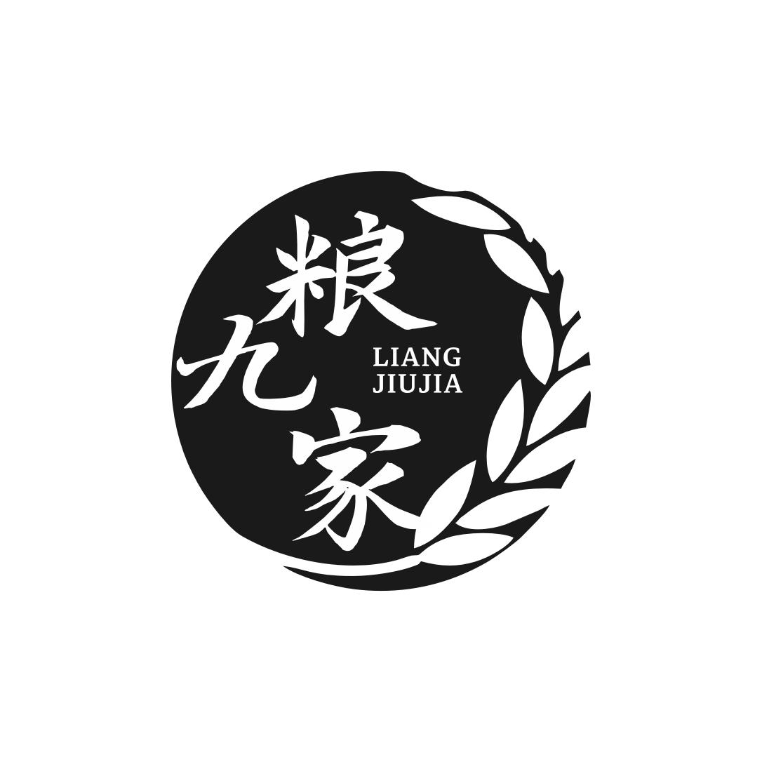 转让商标-粮九家