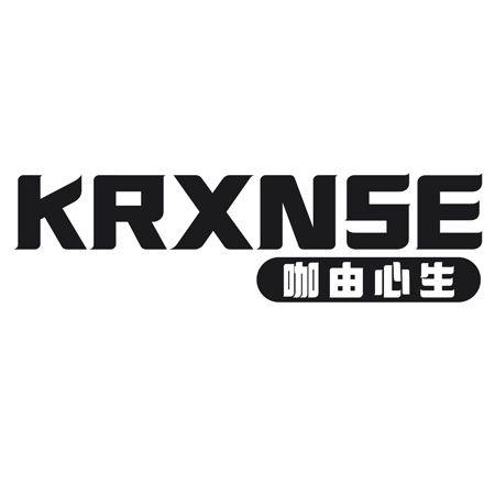 转让商标-咖由心生 KRXNSE