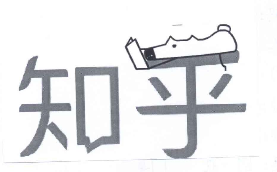 知乎商标标样