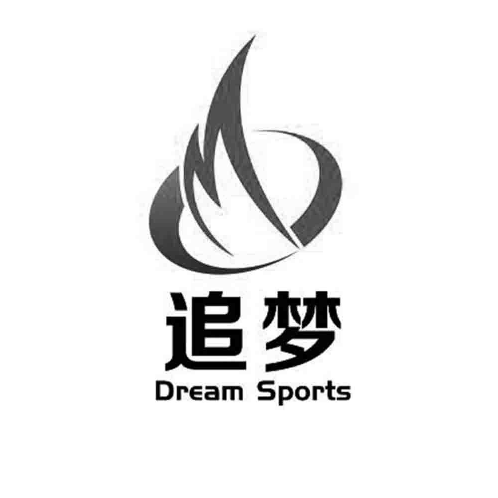 商标文字追梦 dream sports商标注册号 56045943,商标申请人昆明追梦