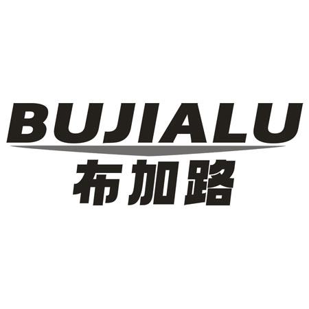 转让商标-布加路