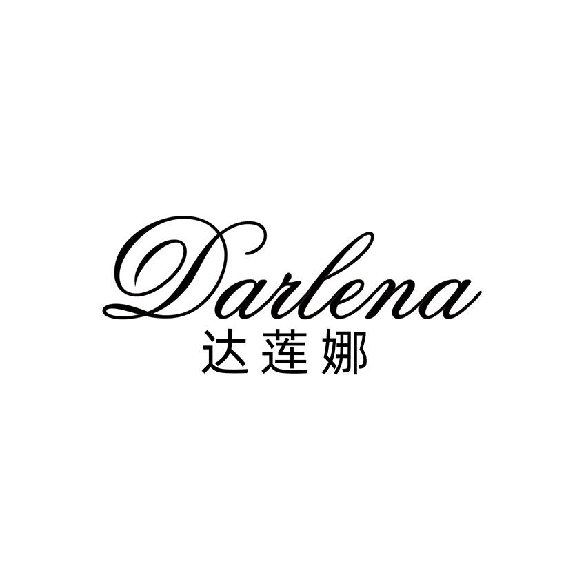转让商标-DARLENA 达莲娜