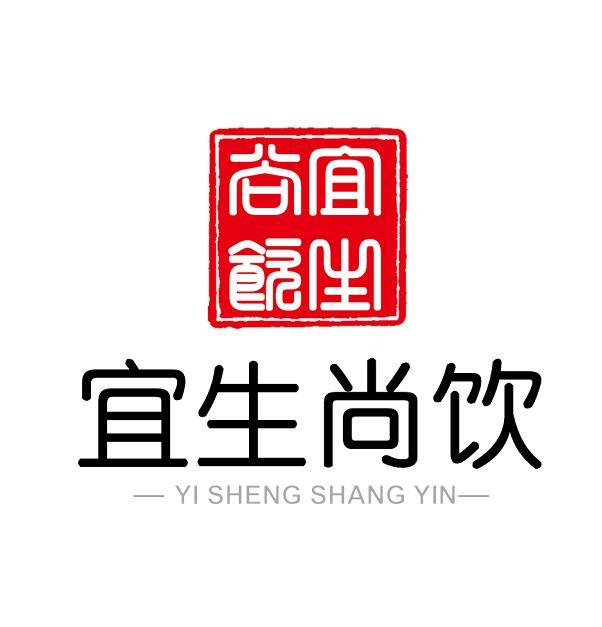 商标文字宜生尚饮商标注册号 49335922,商标申请人安国市嘉德食品有限
