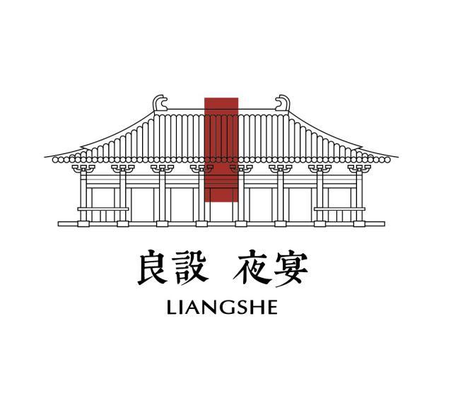 商标文字良设夜宴 liangshe商标注册号 60019828,商标申请人上海乐杨