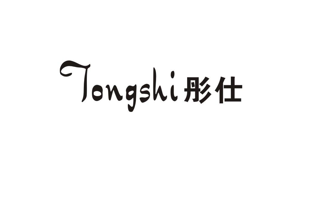 转让商标-彤仕