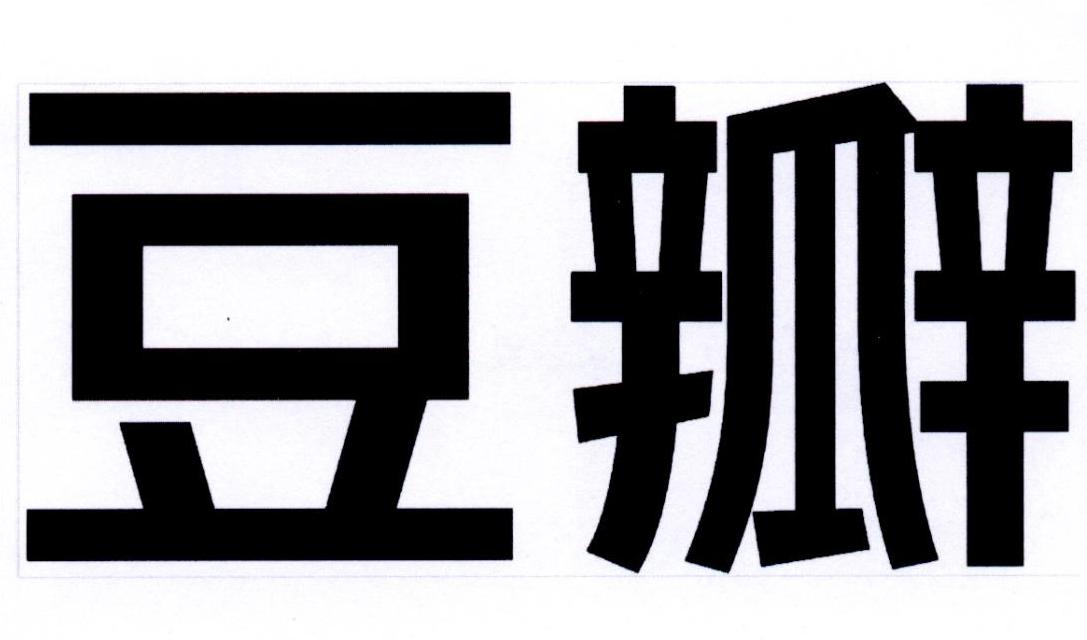 豆瓣商标标样