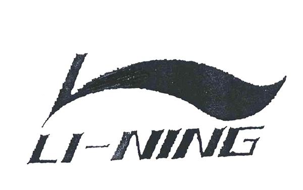 LI-NING商标标样