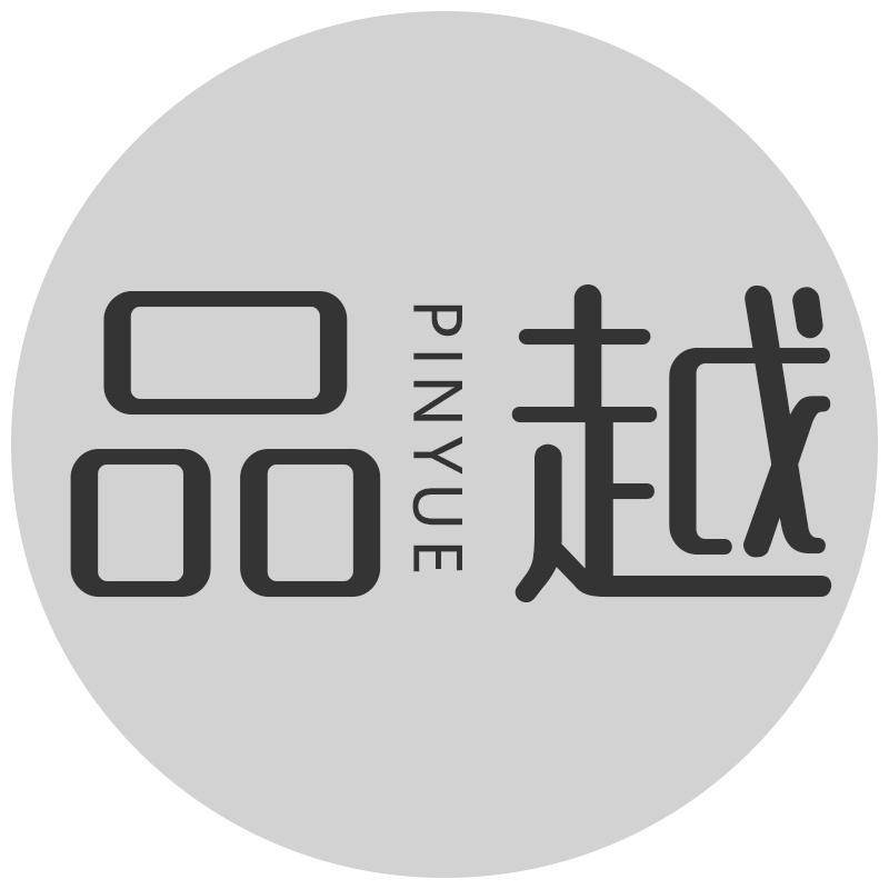 转让商标-品越