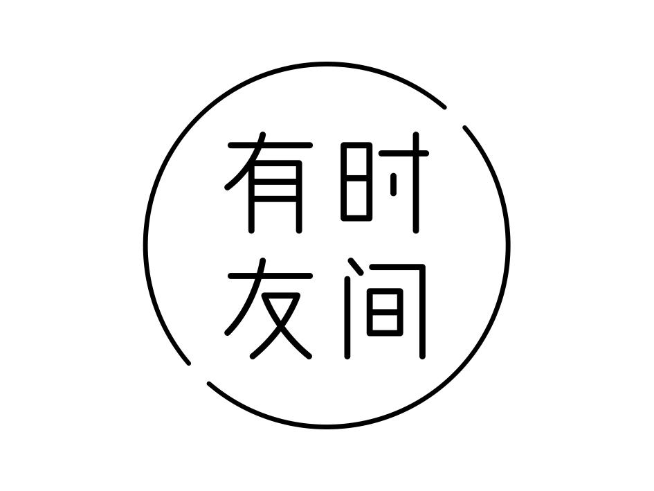 商标文字有时友间,商标申请人妙师傅珠宝金行有限公司的商标详情 - 标