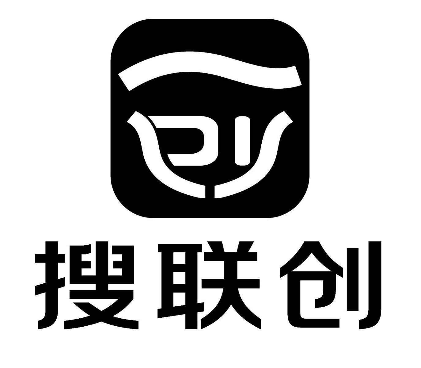 商标文字搜联创商标注册号 57717379,商标申请人思变科技(杭州)有限