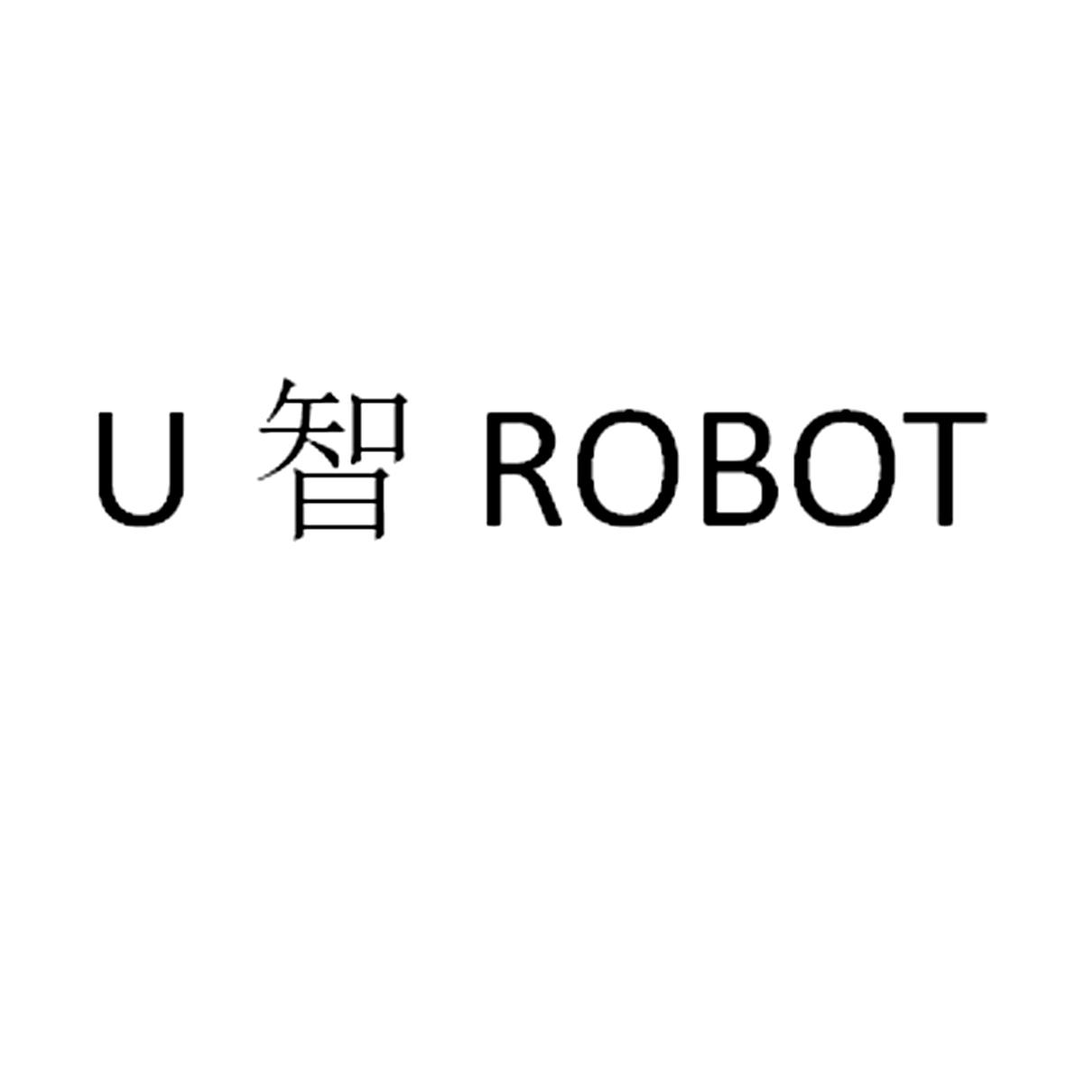 商标文字u 智 robot商标注册号 30453002,商标申请人覃仕元的商标详情