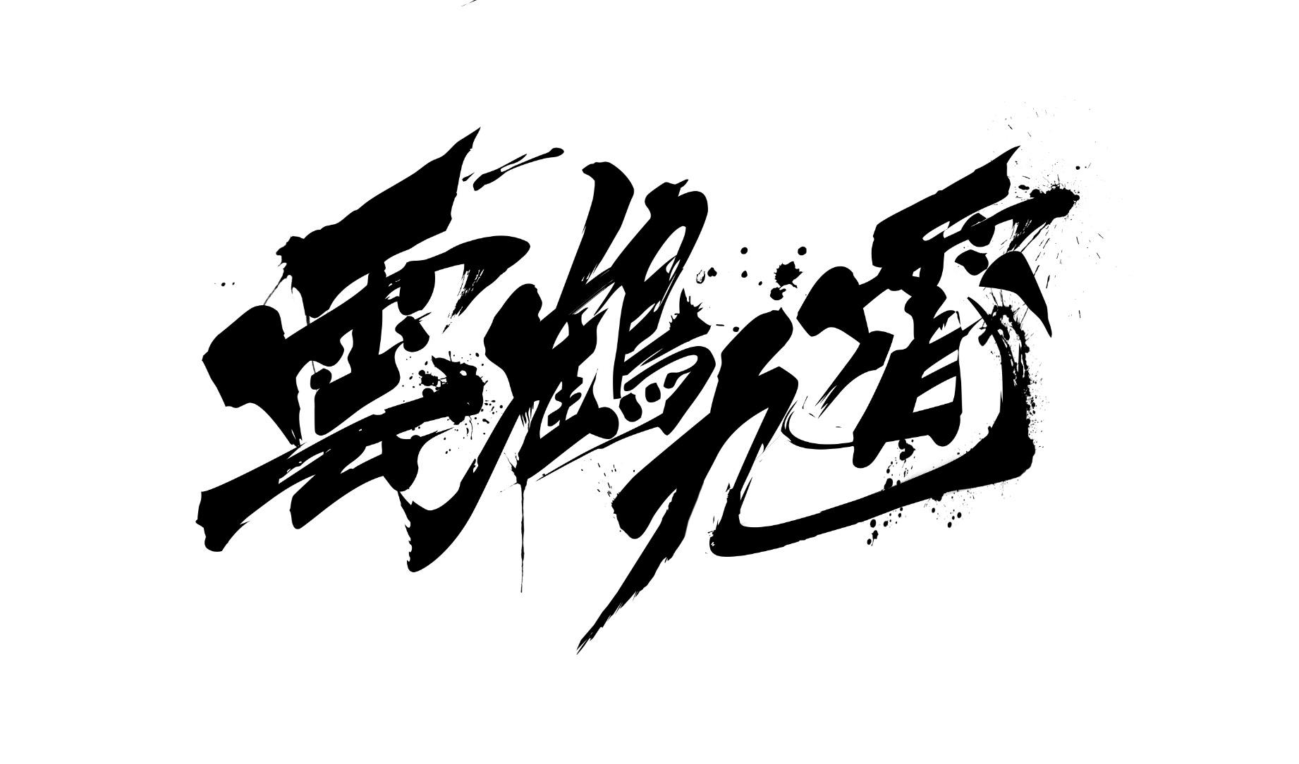 商标文字云鹤九霄商标注册号 45758172,商标申请人杭州多普商贸有限