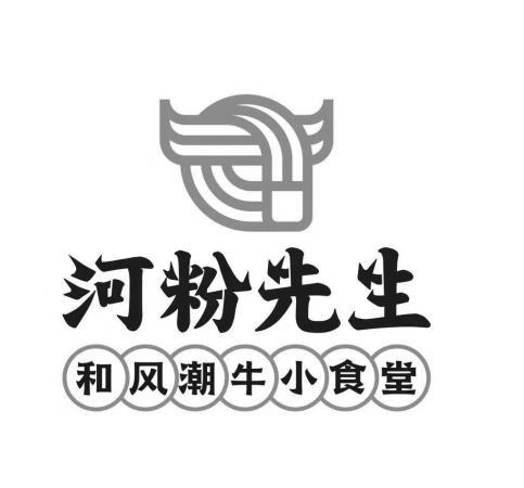 商标文字河粉先生 和风潮牛小食堂商标注册号 55124077,商标申请人李