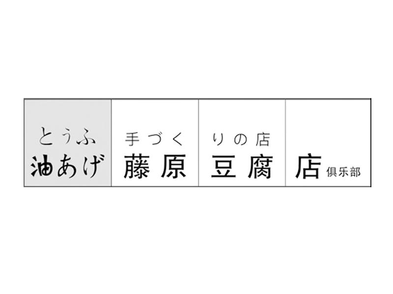 豆腐商标名字大全图片图片