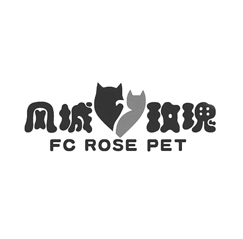 商标文字风城玫瑰  fc rose pet商标注册号 20726557,商标申请人刘超