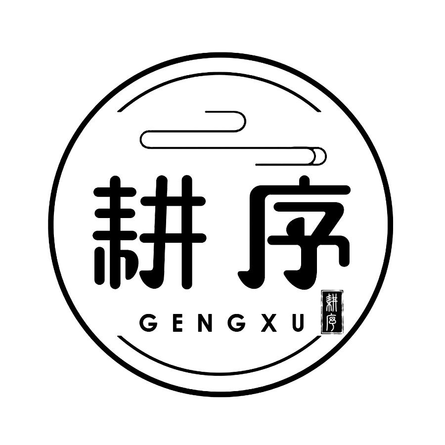 商标名称耕序商标注册号 49244793,商标申请人恩施州维嘉源农业有限