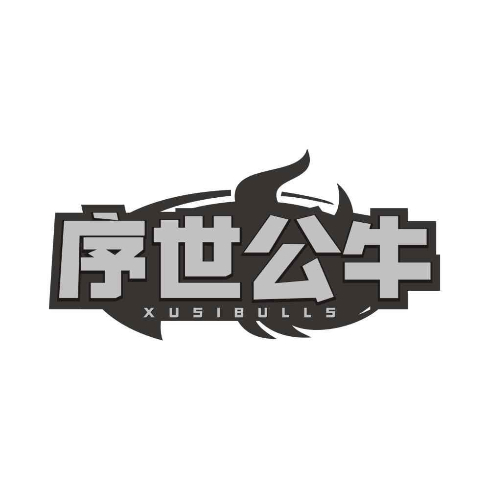 转让商标-序世公牛 XUSIBULLS