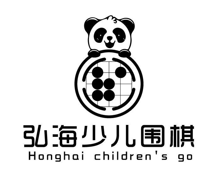 商标文字弘海少儿围棋 honghai childrens go商标注册号 57446853