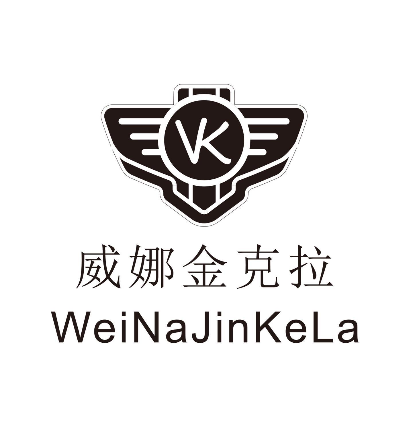 威娜中文官网，威娜官网中国官网