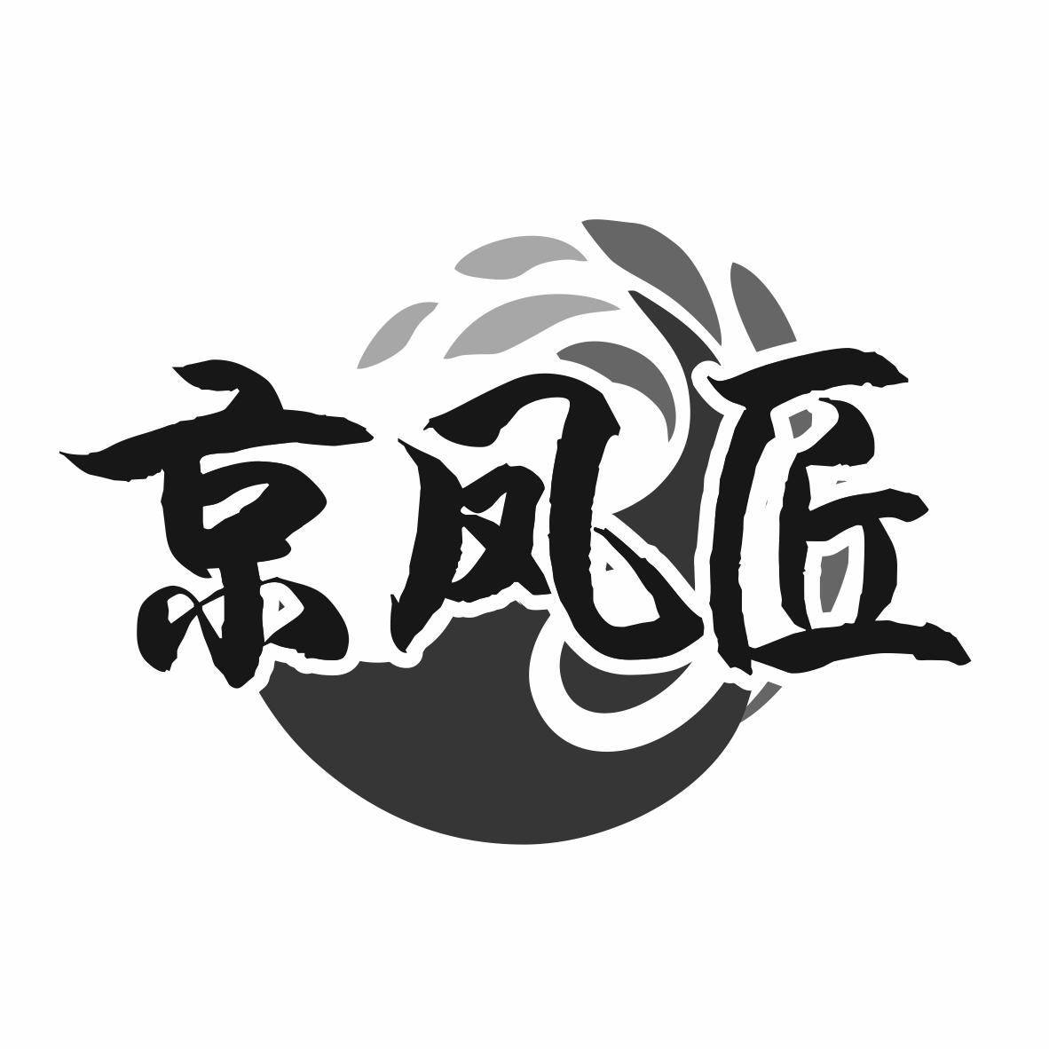 转让商标-京凤匠