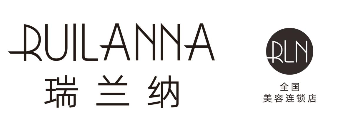 商标文字瑞兰纳 全国美容连锁店 rln商标注册号 55056793,商标申请人