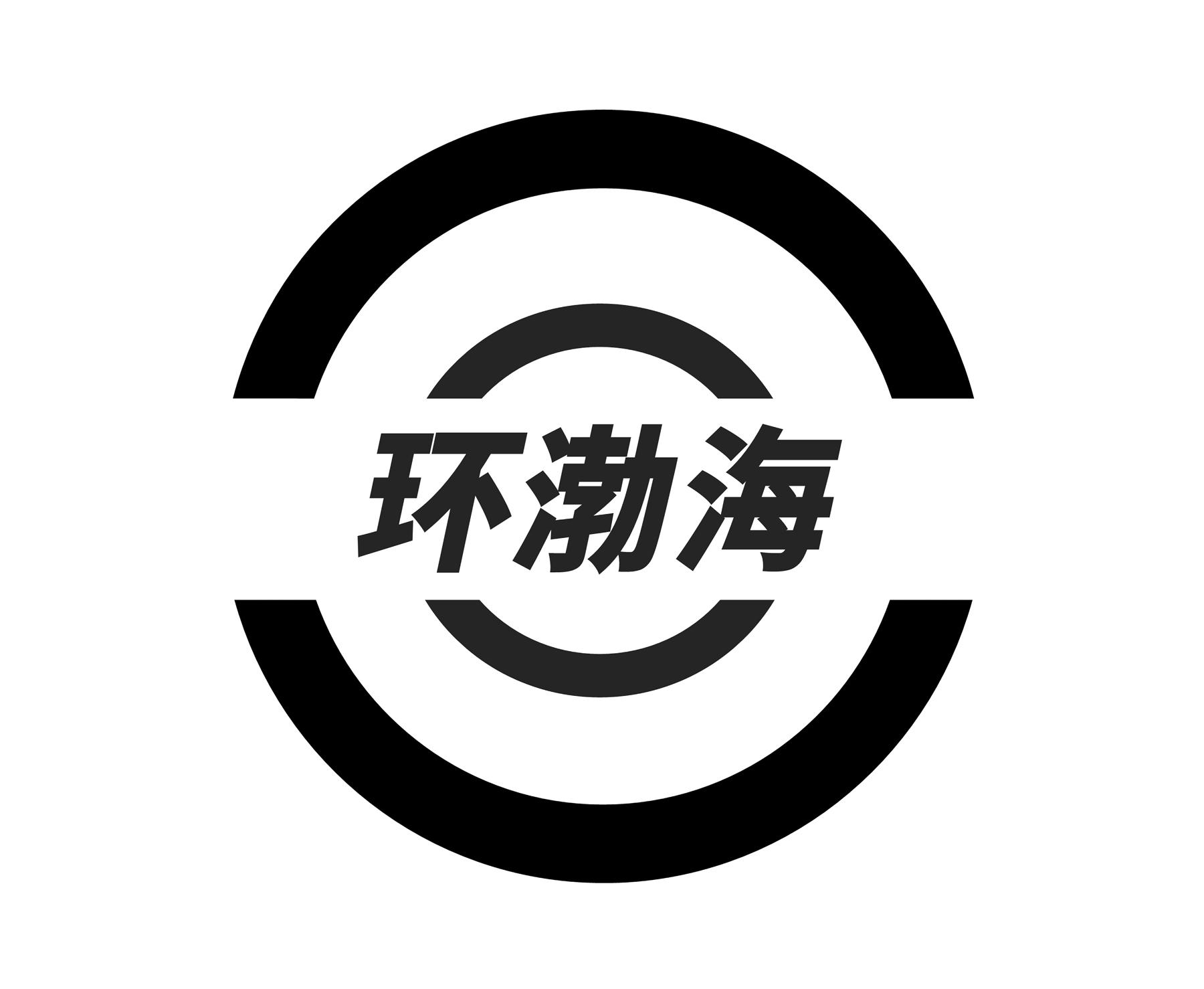 商标文字环渤海商标注册号 55559118,商标申请人安徽环渤湾高速钢轧辊