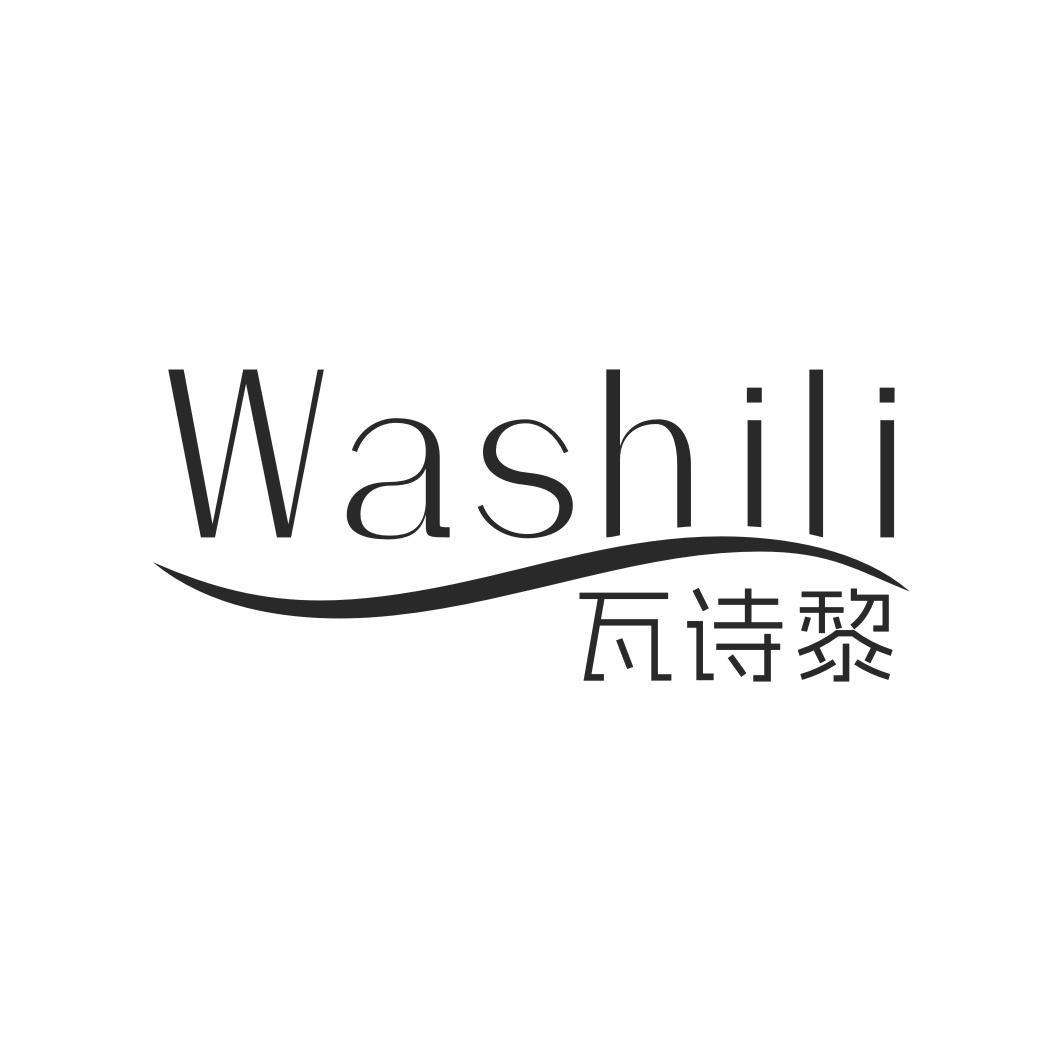 转让商标-瓦诗黎