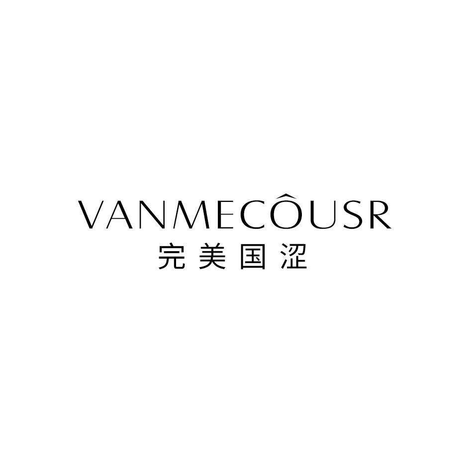 转让商标-完美国涩 VANMECOUSR