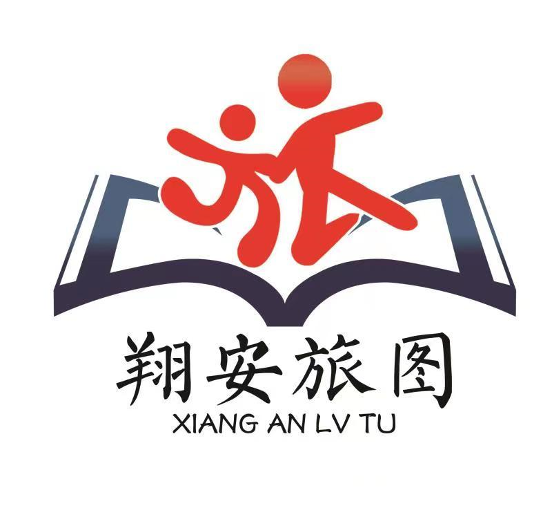 商标文字翔安旅图商标注册号 57045006,商标申请人厦门市翔安区图书馆