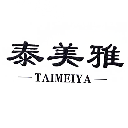 转让商标-泰美雅