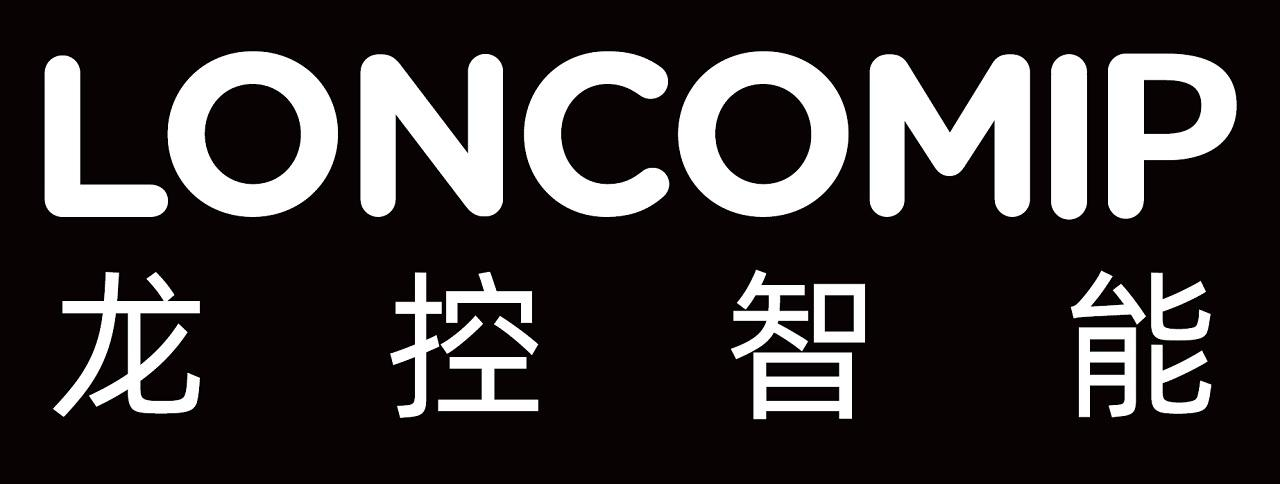 商标文字龙控智能 loncomip商标注册号 58430158,商标申请人依米康