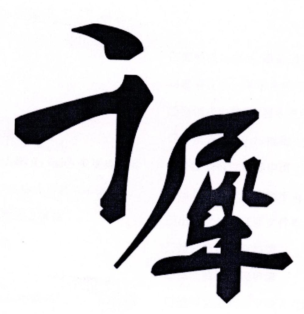转让商标-千犀