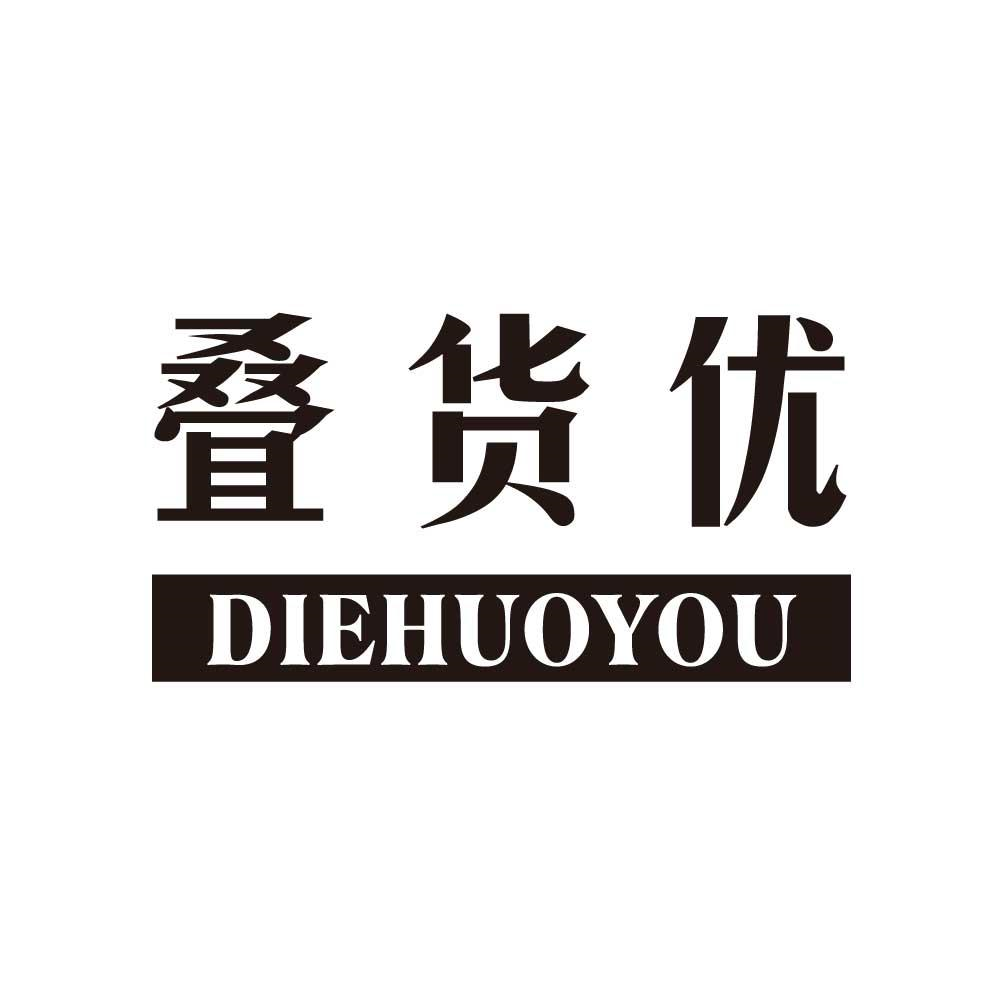 转让商标-叠货优