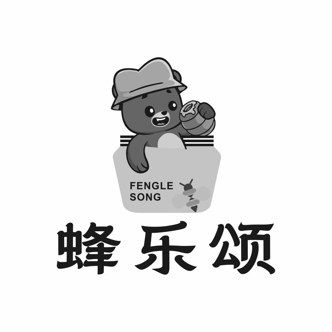 转让商标-蜂乐颂